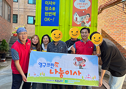 435번째 나눔봉사이미지