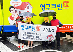 434번째 나눔봉사이미지