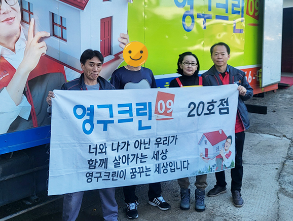 509번째 나눔봉사이미지