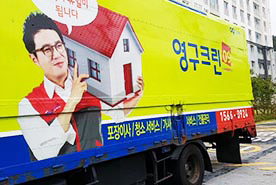 [825번째 자체점검] 2019년 12월, 256호 포장이사 (지역점 촬영)이미지