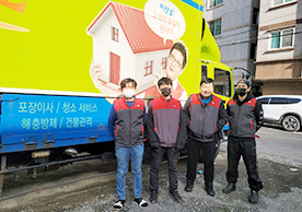 [3610번째 자체점검] 2024년 2월 415호 포장이사 (지역점 촬영)이미지