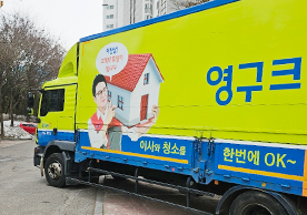 [3964번째 자체점검] 2024년 12월 457호 포장이사 (지역점 촬영)이미지