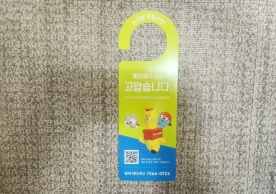 [2868번째 현장점검] 2024년 6월 446호점 포장이사이미지