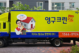 [1100번째 자체점검] 2020년 5월, 103호 포장이사 (지역점 촬영)이미지