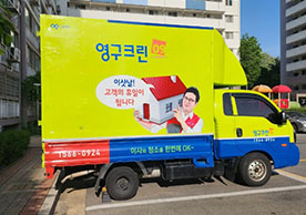 [3319번째 자체점검] 2023년 6월 325호 포장이사 (지역점 촬영)이미지