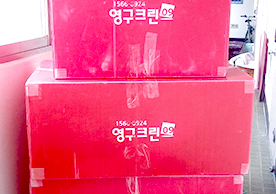 [3420번째 자체점검] 2023년 9월 296호 포장이사 (지역점 촬영)이미지