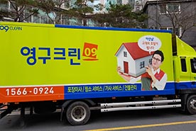 [905번째 자체점검] 2020년 1월, 419호 포장이사 (지역점 촬영)이미지