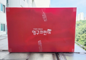 [2677번째 현장점검] 2023년 10월 432호점 포장이사이미지