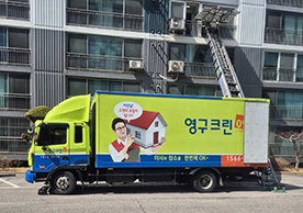 [4083번째 자체점검] 2025년 4월 454호 포장이사 (지역점 촬영)