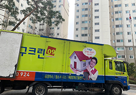 [1665번째 자체점검] 2021년 3월 287호 포장이사 (지역점 촬영)이미지
