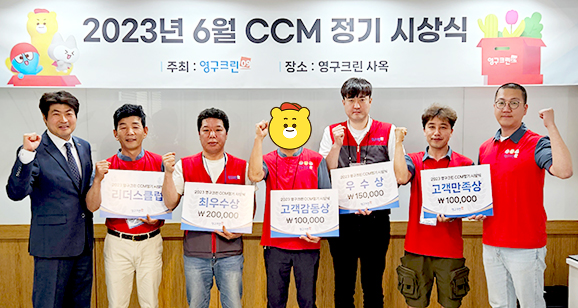 2023년 6월 CCM정기 시상식 결과안내이미지