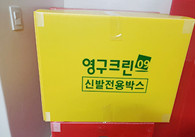 [1833번째 자체점검] 2021년 5월 055호 포장이사 (지역점 촬영)이미지