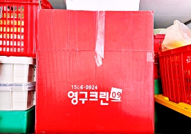 [2931번째 현장점검] 2024년 10월 143호점 포장이사이미지