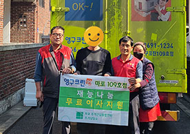 465번째 나눔봉사이미지