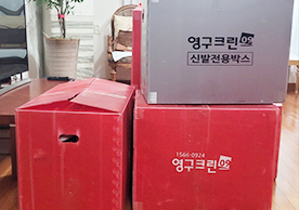 [3125번째 자체점검] 2023년 1월 342호 포장이사 (지역점 촬영)이미지