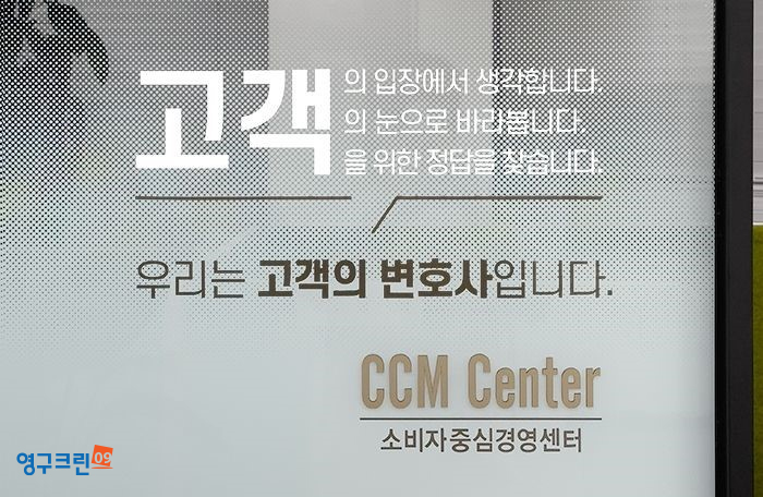 영구크린 '우리는 고객의 변호사'...포장이사 고객의 신문고 역할 해낼 것이미지