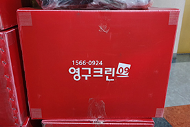 [1490번째 현장점검] 2020년 01월, 강남구 대치동 포장이사이미지