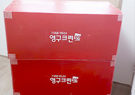 [3719번째 자체점검] 2024년 5월 243호 포장이사 (지역점 촬영)이미지