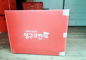 [2583번째 현장점검] 2023년 6월 299호점 포장이사이미지