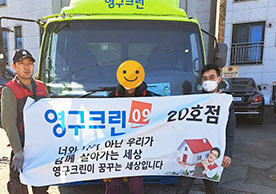 457번째 나눔봉사이미지