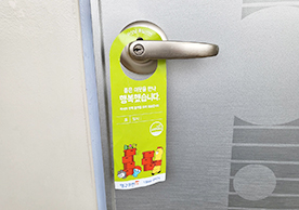 [3103번째 자체점검] 2023년 1월 277호 포장이사 (지역점 촬영)이미지