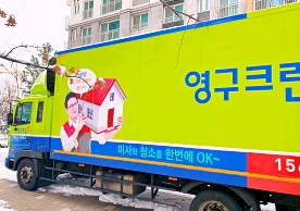 [2769번째 현장점검] 2024년 2월 209호점 포장이사이미지