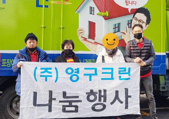 348번째 나눔봉사이미지