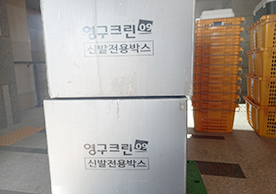 [3467번째 자체점검] 2023년 10월 442호 포장이사 (지역점 촬영)이미지