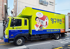 [1689번째 현장점검] 2021년 1월 089호 포장이사이미지