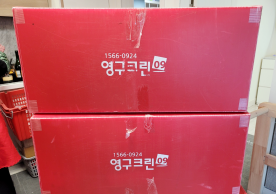 [2395번째 현장점검] 2022년 10월 432호점 포장이사이미지