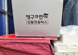 [3634번째 자체점검] 2024년 3월 313호 포장이사 (지역점 촬영)이미지