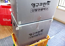 [3254번째 자체점검] 2023년 5월 197호 포장이사 (지역점 촬영)이미지