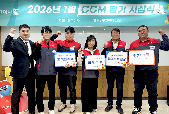 2026년 1월 CCM 정기 시상식 결과 안내이미지