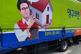 [1066번째 자체점검] 2020년 4월, 239호 포장이사 (지역점 촬영)이미지
