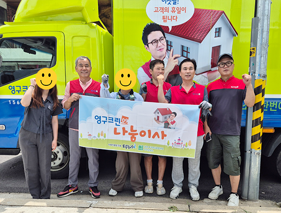 544번째 나눔봉사이미지