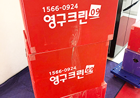 [3494번째 자체점검] 2023년 11월 256호 포장이사 (지역점 촬영)이미지