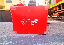 [2708번째 현장점검] 2023년 11월 291호점 포장이사이미지