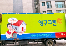 [2834번째 현장점검] 2024년 5월 289호점 포장이사이미지