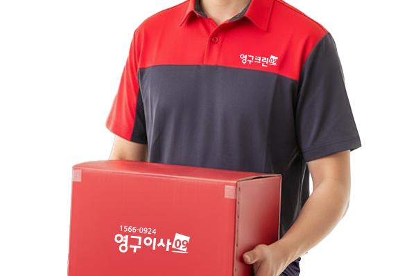 영구이사 457호점이미지