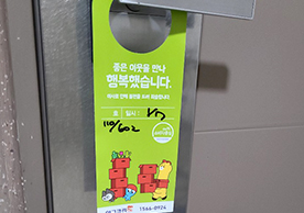 [3096번째 자체점검] 2023년 1월 223호 포장이사 (지역점 촬영)이미지