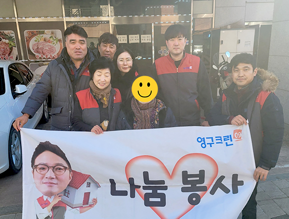 523번째 나눔봉사이미지