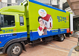 [3983번째 자체점검] 2025년 1월 220호 포장이사 (지역점 촬영)이미지