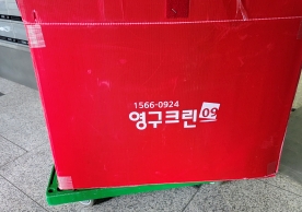 [2790번째 현장점검] 2025년 3월 298호점 포장이사