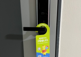 [2944번째 현장점검] 2024년 11월 451호점 포장이사이미지