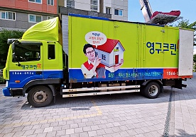 [2640번째 현장점검] 2023년 8월 206호점 포장이사이미지