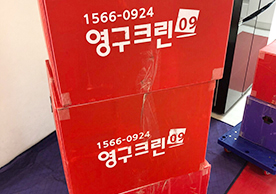 [2977번째 자체점검] 2022년 10월 244호 포장이사 (지역점 촬영)이미지