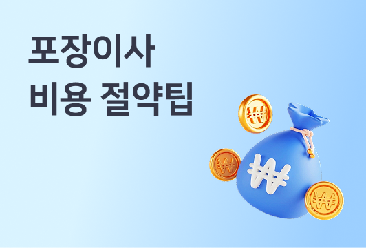 영구꿀팁 게시글 썸네일