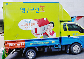 [2377번째 자체점검] 2021년 10월 301호 포장이사 (지역점 촬영)이미지
