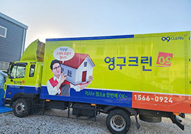 [3581번째 자체점검] 2024년 1월 443호 포장이사 (지역점 촬영)이미지