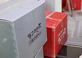 [3947번째 자체점검] 2024년 12월 197호 포장이사 (지역점 촬영)이미지